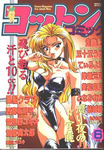 cotton comic 1996 06 cover