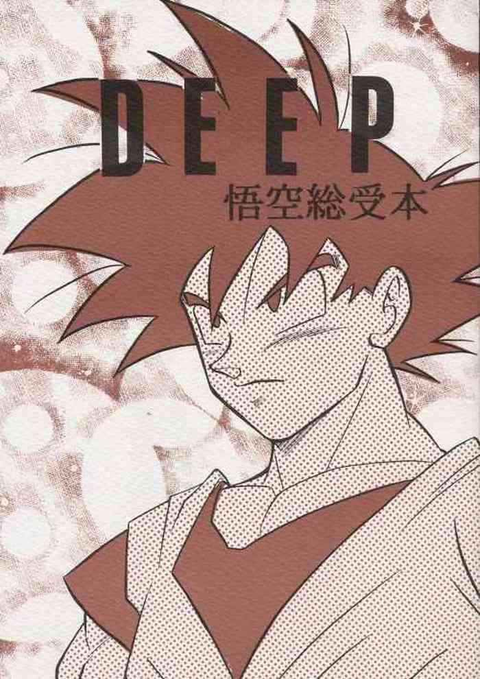 deep gokuu souuke bon cover