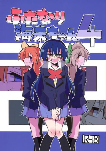 futanari umi chan 4 cover