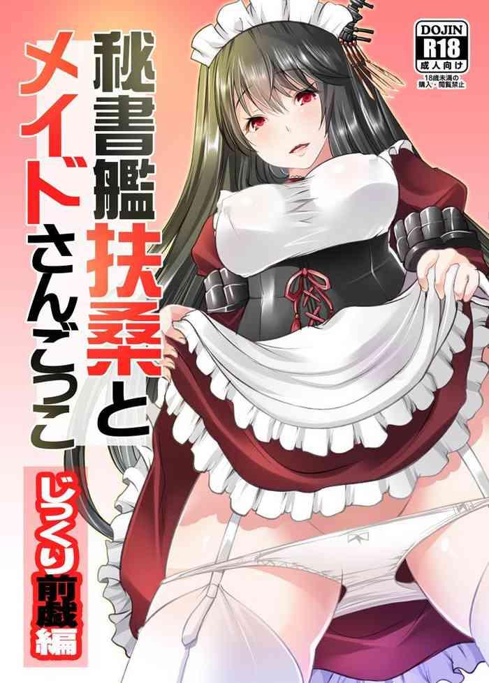 hishokan fusou to maid san gokko jikkuri zengi hen cover