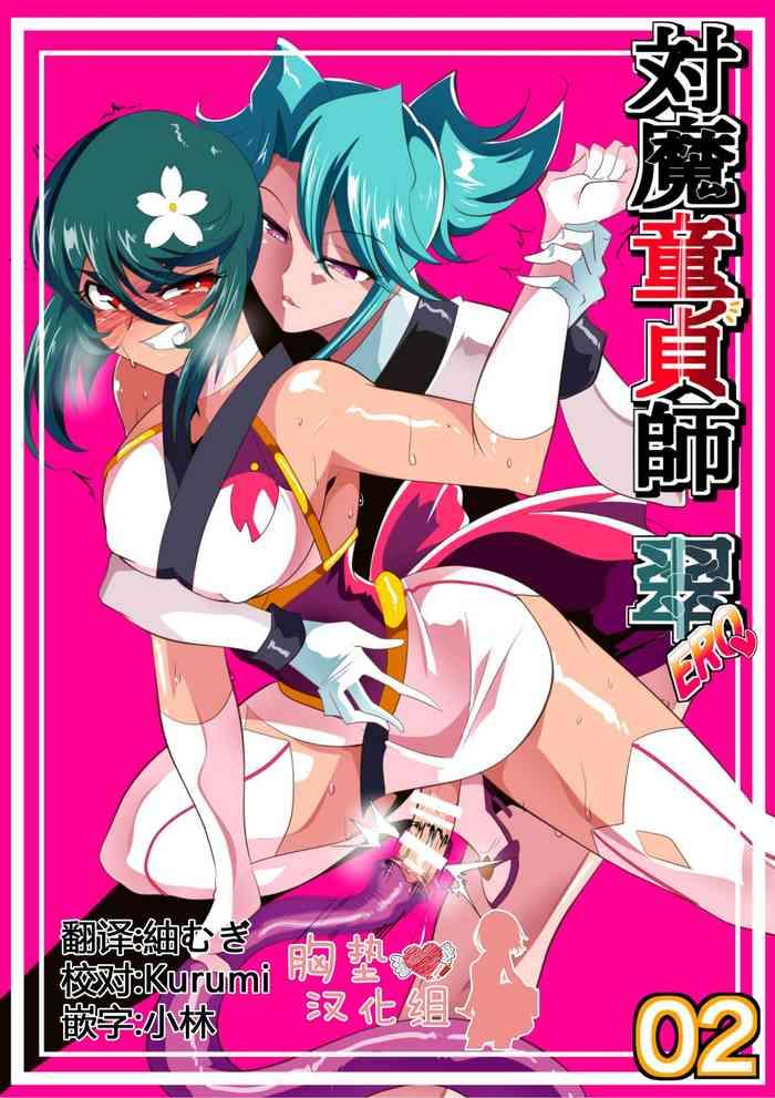 taimadouteishi midori ero 02 jk taimashi vs futanari choukyoushi cover