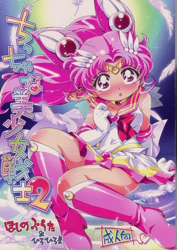 chiccha na bishoujo senshi 2 cover