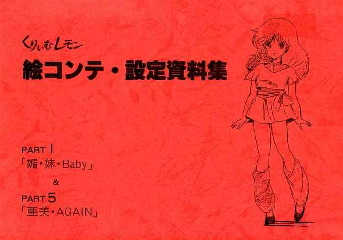 cream lemon storyboard synopsis part1 be my baby part5 ami again cover