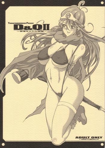 d q ii cover