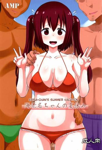 ebina chan no natsuyasumi cover