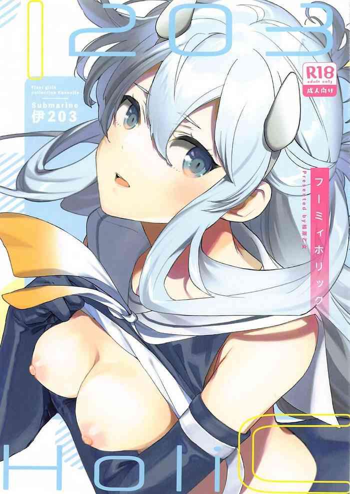 fumiihorikku cover