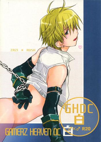 ghdc shiro cover