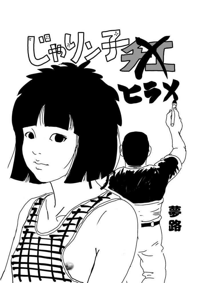 jarinko hirame cover