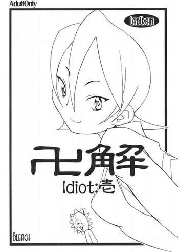 jije idiot ichi cover