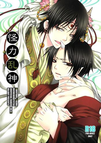 super23 valiant shijima kiri kairyoku ranshin hoozuki no reitetsu english silver lining cover