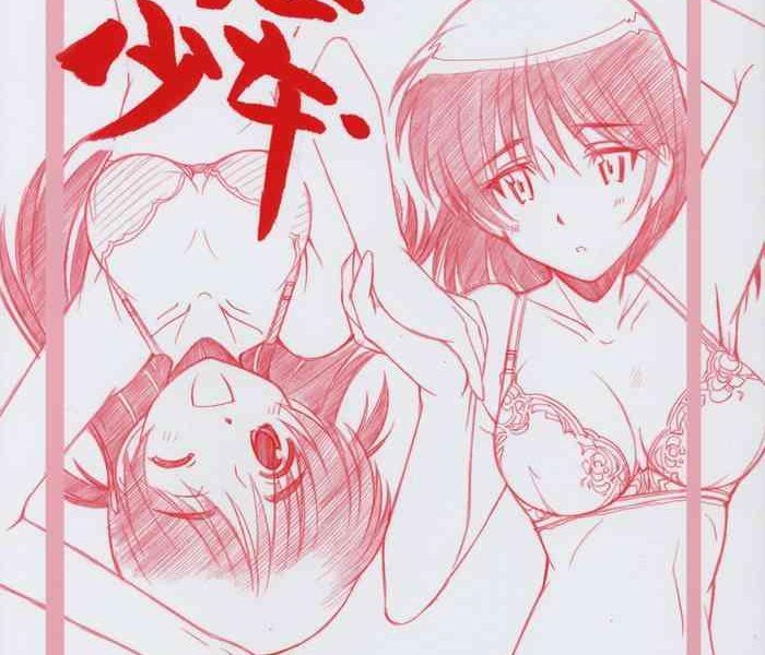 mousou shoujo cover