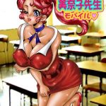 dokkin minako sensei mobile bakunyuu oppai tengoku cover