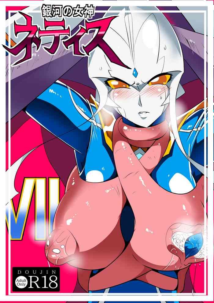 ginga no megami netise vii cover