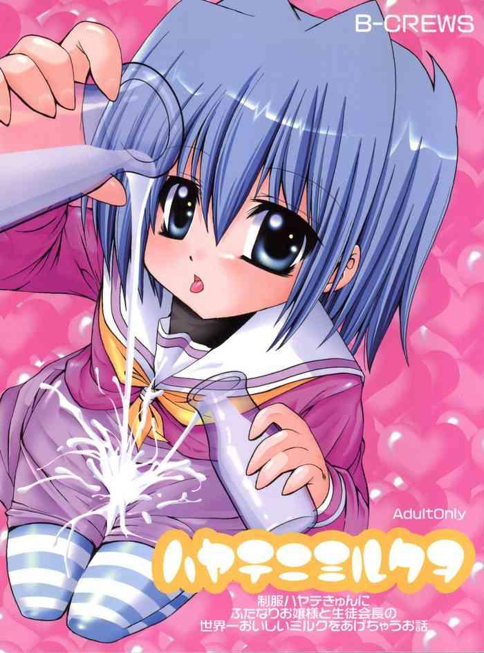 hayate ni milk o cover