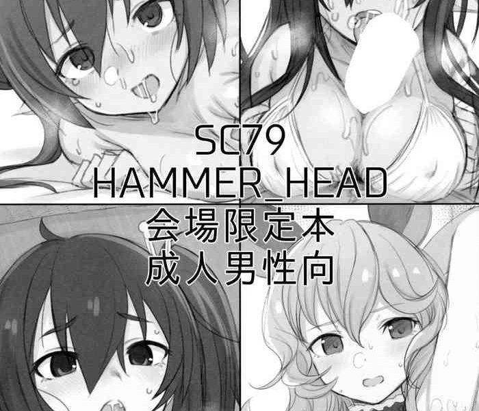 sc79 hammer head kaijou genteibon cover