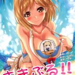 summerblu cover