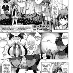 chaccu inyouchuu shoku ryoushokutou taimaroku harami ochiru shoujo tachi ch 4 heroine pinch vol 7 english shakuganexa digital cover