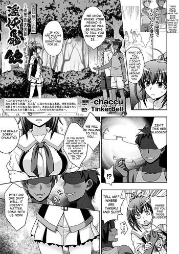 chaccu inyouchuu shoku ryoushokutou taimaroku harami ochiru shoujo tachi ch 4 heroine pinch vol 7 english shakuganexa digital cover