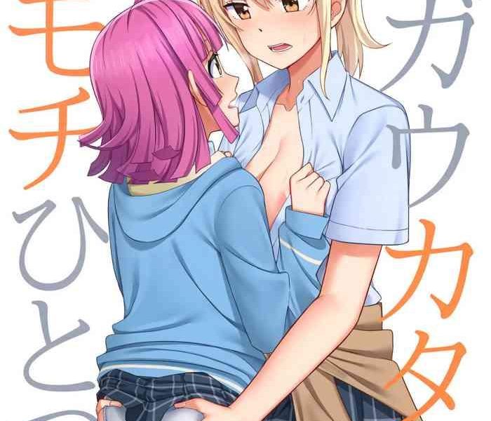 chigau katachi kimochi hitotsu different form same feelings cover