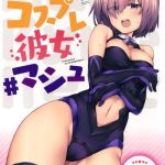 cosplay kanojo mash cover