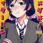 dame dame my darling my useless useless darling cover