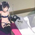 datte kyaru chan uragirimono da yo ne cover