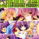 flower saku ranka cover