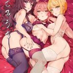 hasamiuchi cover