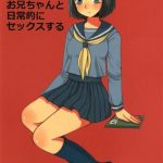 joshi kousei wa oniichan to nichijouteki ni sex suru cover