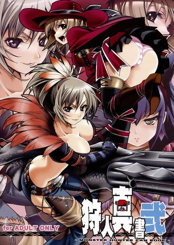 kariudo shinsho vol 2 cover