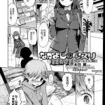 nakayoshi no kusuri cover