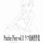 practice piece vol 11 cover