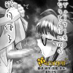 producer ken futanari chinpo shori gakari akizuki ritsuko cover