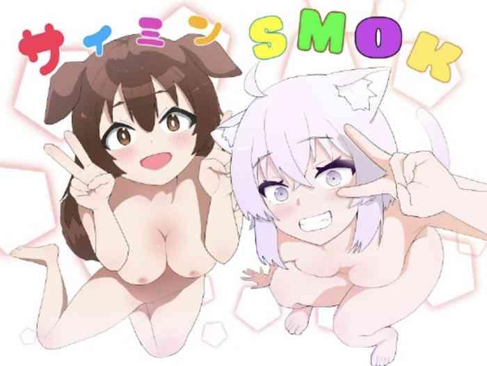 saimin smok o to k cover