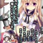 shimakaze ga oji san ni tanetsuke sarechau hon cover