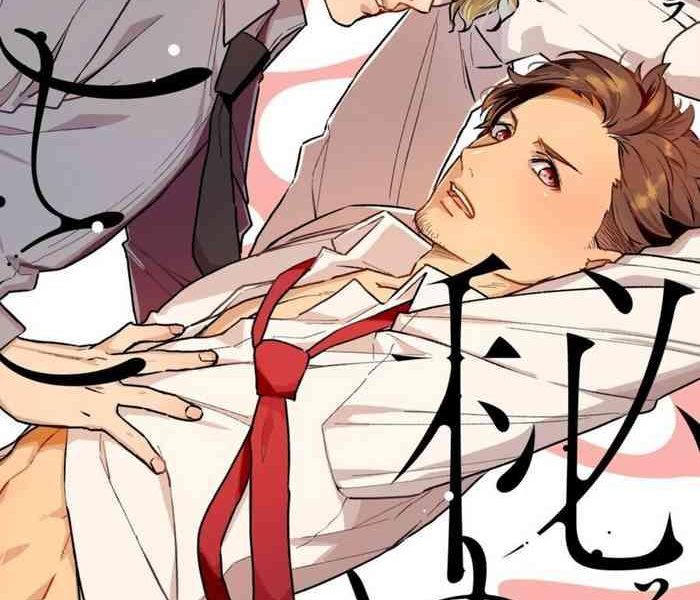 sono himegoto act 1 3 cover