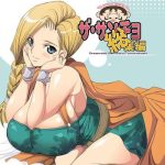 the sancho soushuuhen cover