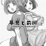 yumemi to maekawa cover