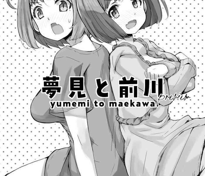 yumemi to maekawa cover