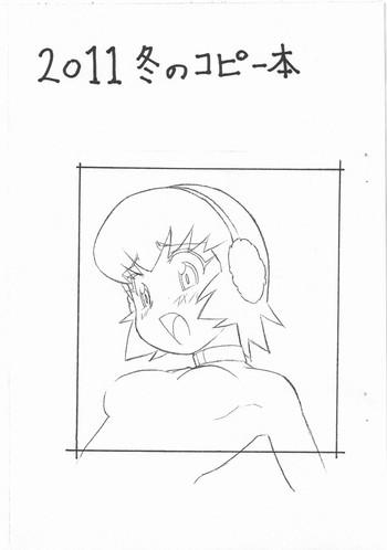 2011 fuyu no copy bon cover