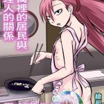 apart to juunin to kanrinin no kankei cover