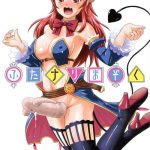 futanari mazoku cover
