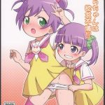 laala chan wa yokkyuu fuman cover
