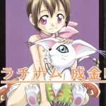 pichuu pikachuu daigyakusatsu cover