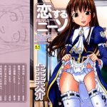 sid daisuke koisuru kneeso knee socks of which it fall in love cover