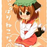 yappari neko nano cover