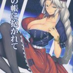 yoru no tobari ni dakarete cover